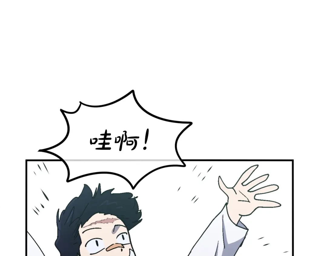 《百万博主战斗风暴》第7话 潜入者 第225页