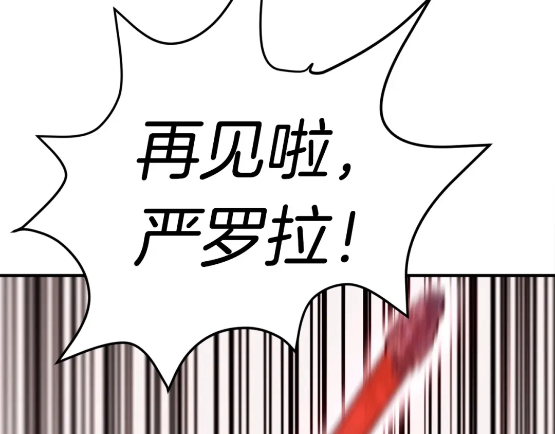 《百万博主战斗风暴》第7话 潜入者 第57页