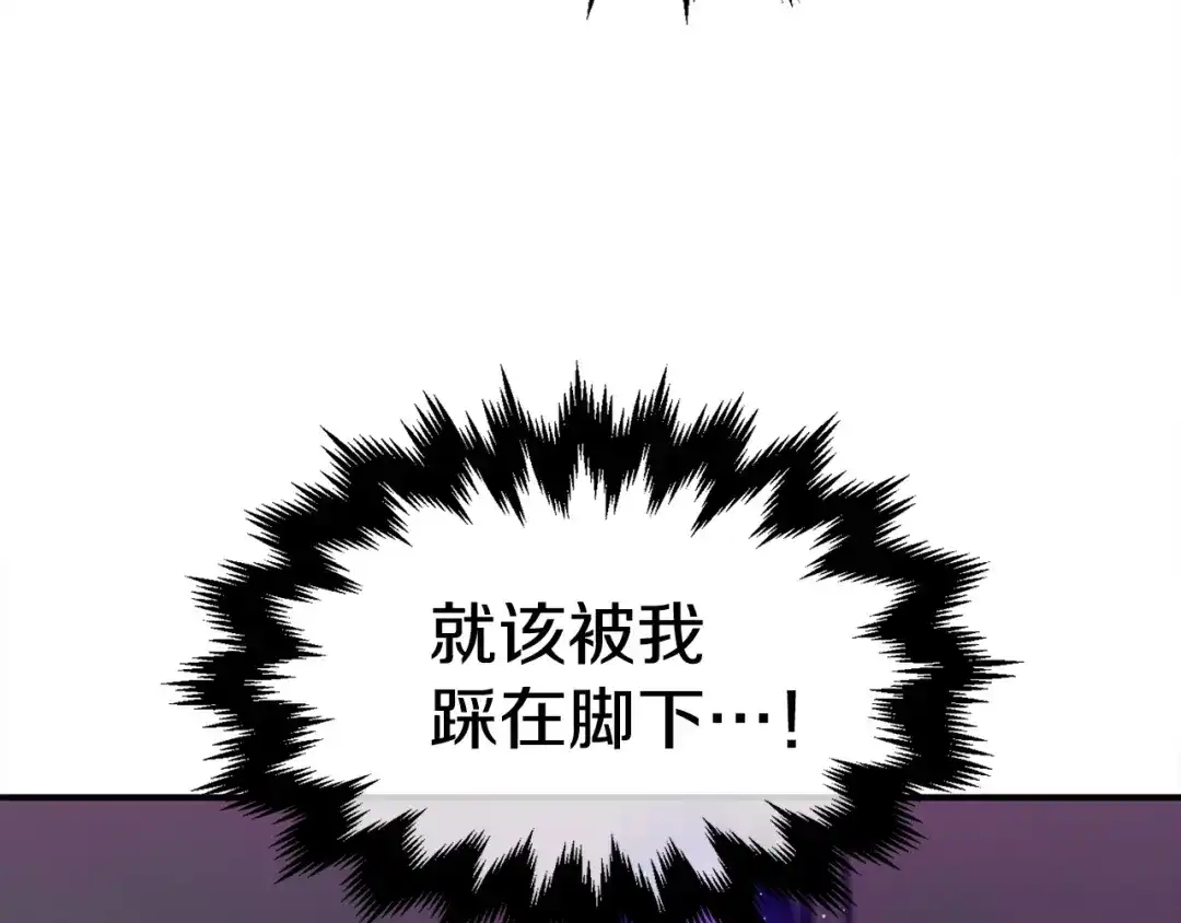 《百万博主战斗风暴》第7话 潜入者 第29页