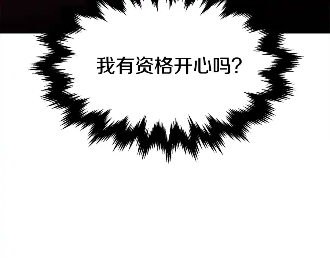《百万博主战斗风暴》第7话 潜入者 第235页