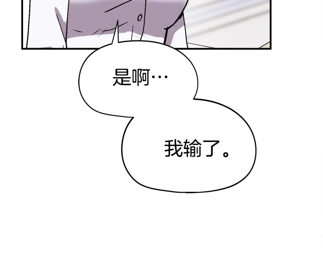 《百万博主战斗风暴》第7话 潜入者 第106页