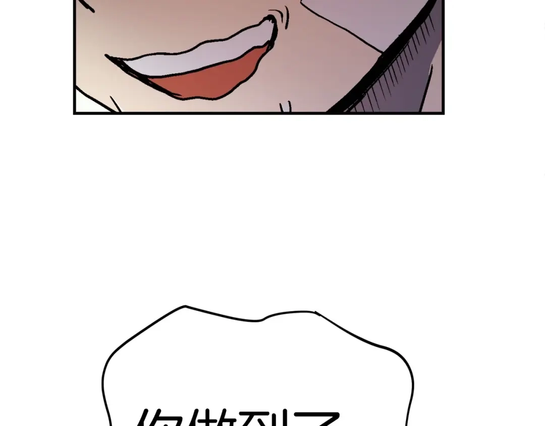 《百万博主战斗风暴》第7话 潜入者 第208页