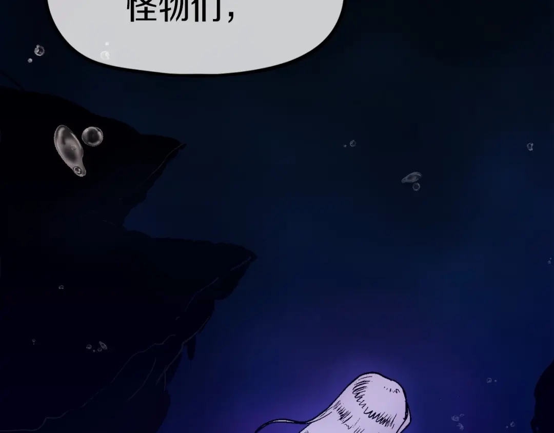 《百万博主战斗风暴》第7话 潜入者 第17页