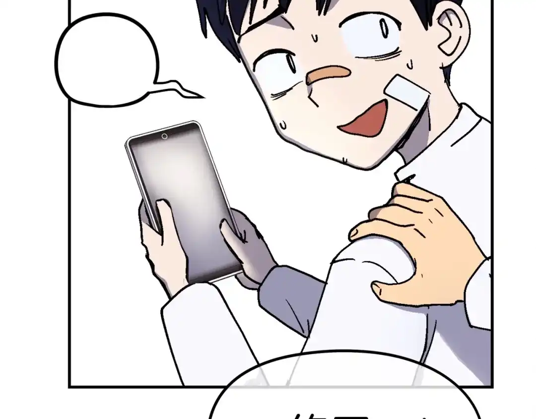 《百万博主战斗风暴》第7话 潜入者 第213页