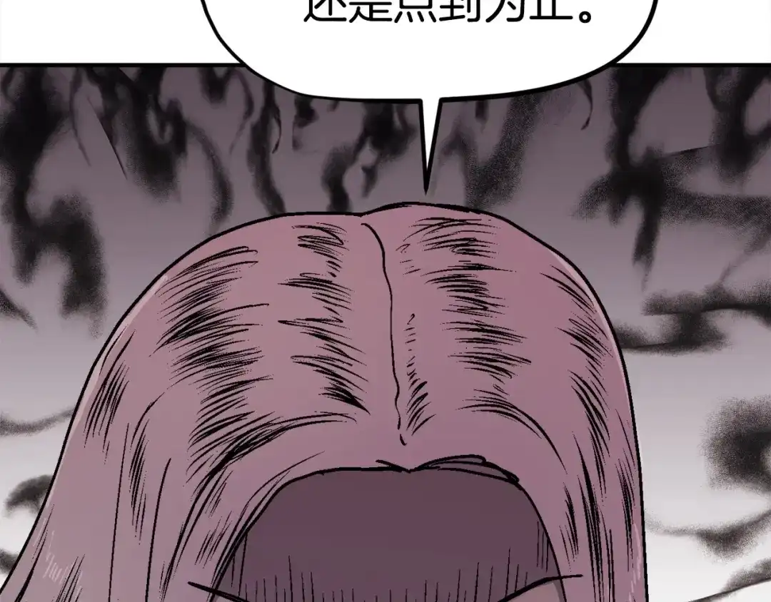 《百万博主战斗风暴》第7话 潜入者 第65页