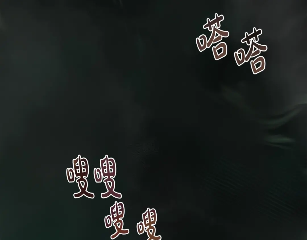 《百万博主战斗风暴》第7话 潜入者 第95页