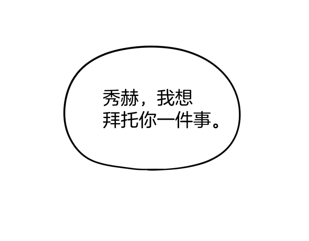 《百万博主战斗风暴》第7话 潜入者 第167页