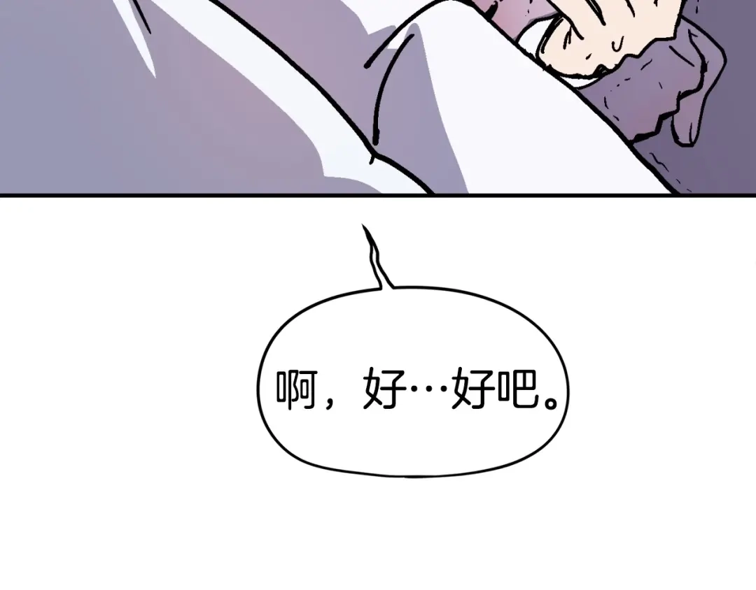 《百万博主战斗风暴》第7话 潜入者 第171页