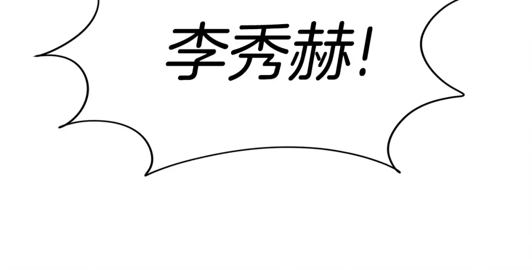 《百万博主战斗风暴》第7话 潜入者 第174页