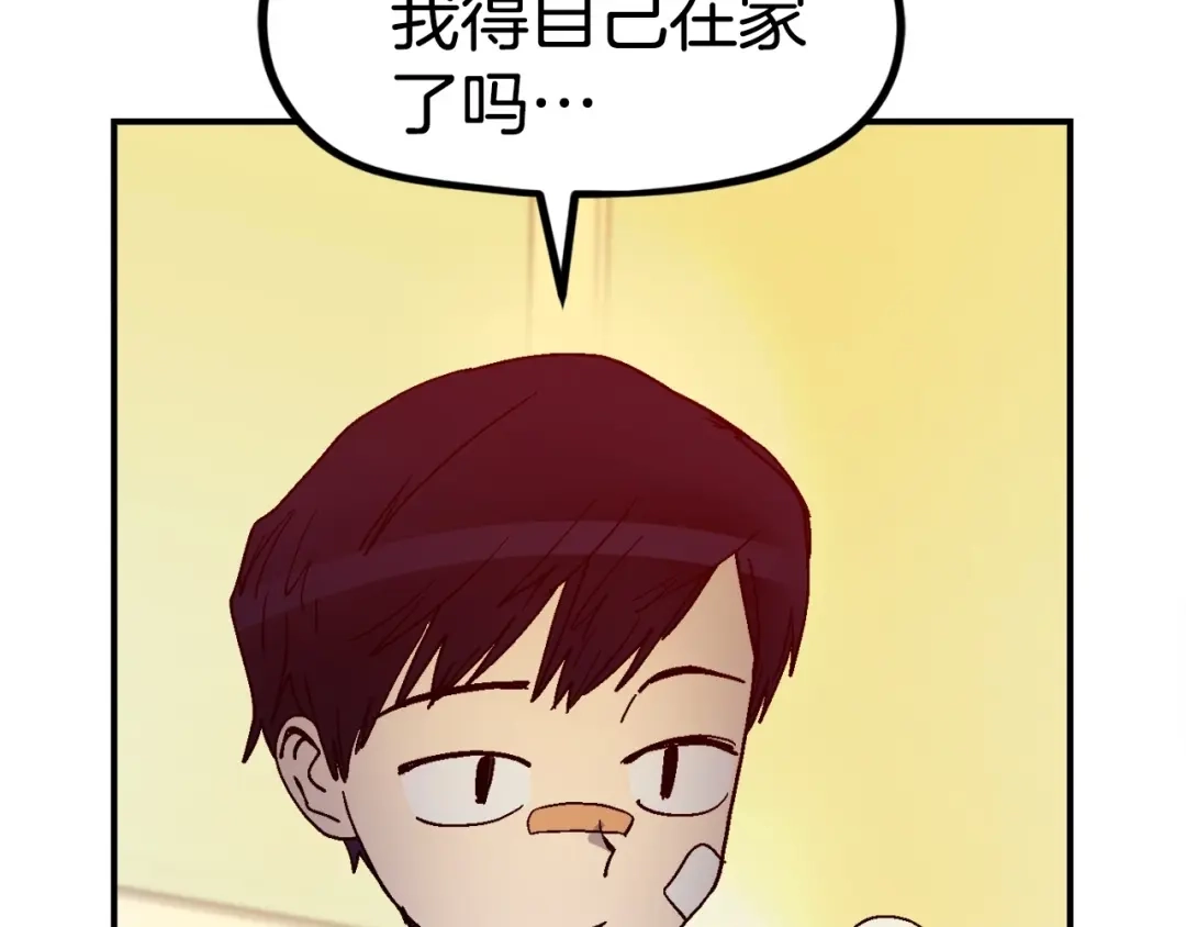 《百万博主战斗风暴》第7话 潜入者 第245页