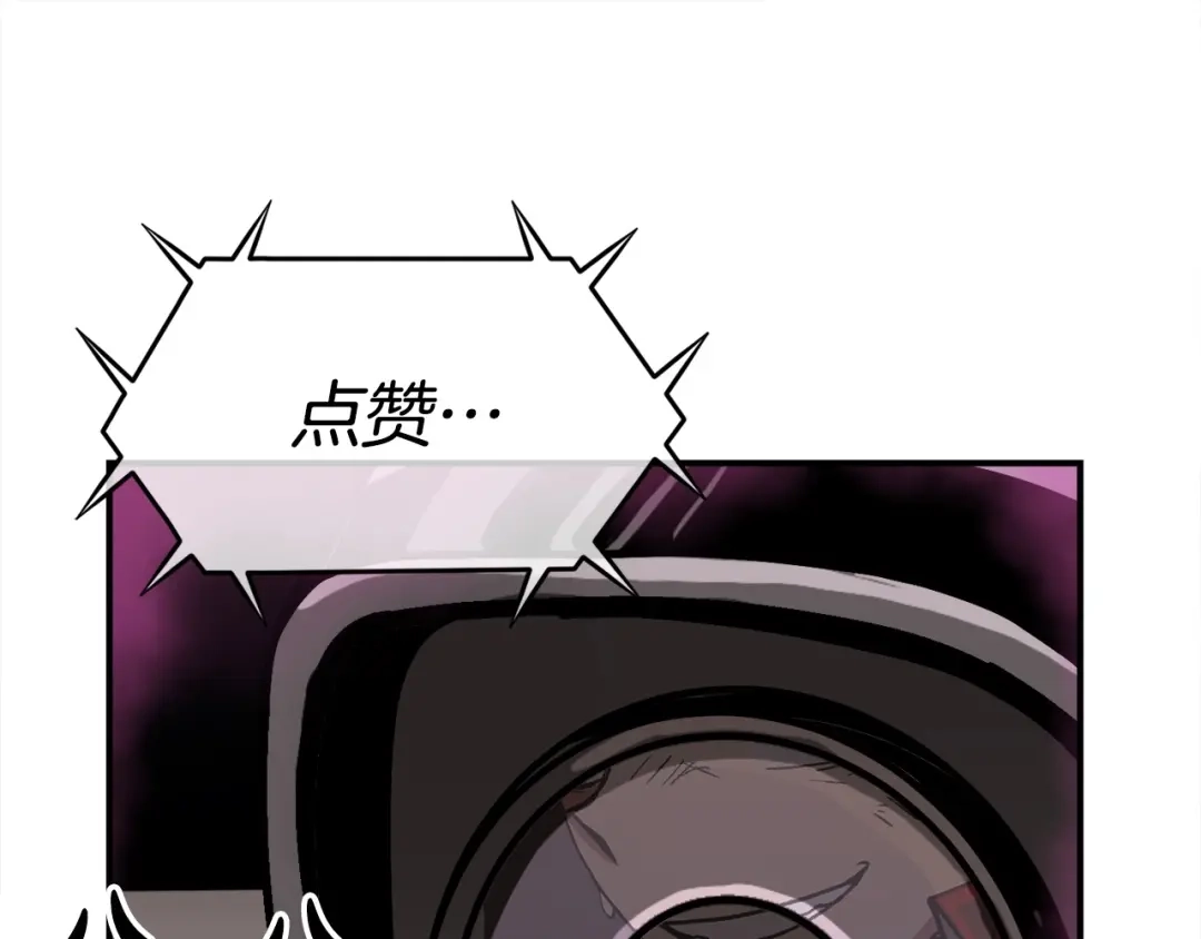 《百万博主战斗风暴》第7话 潜入者 第81页