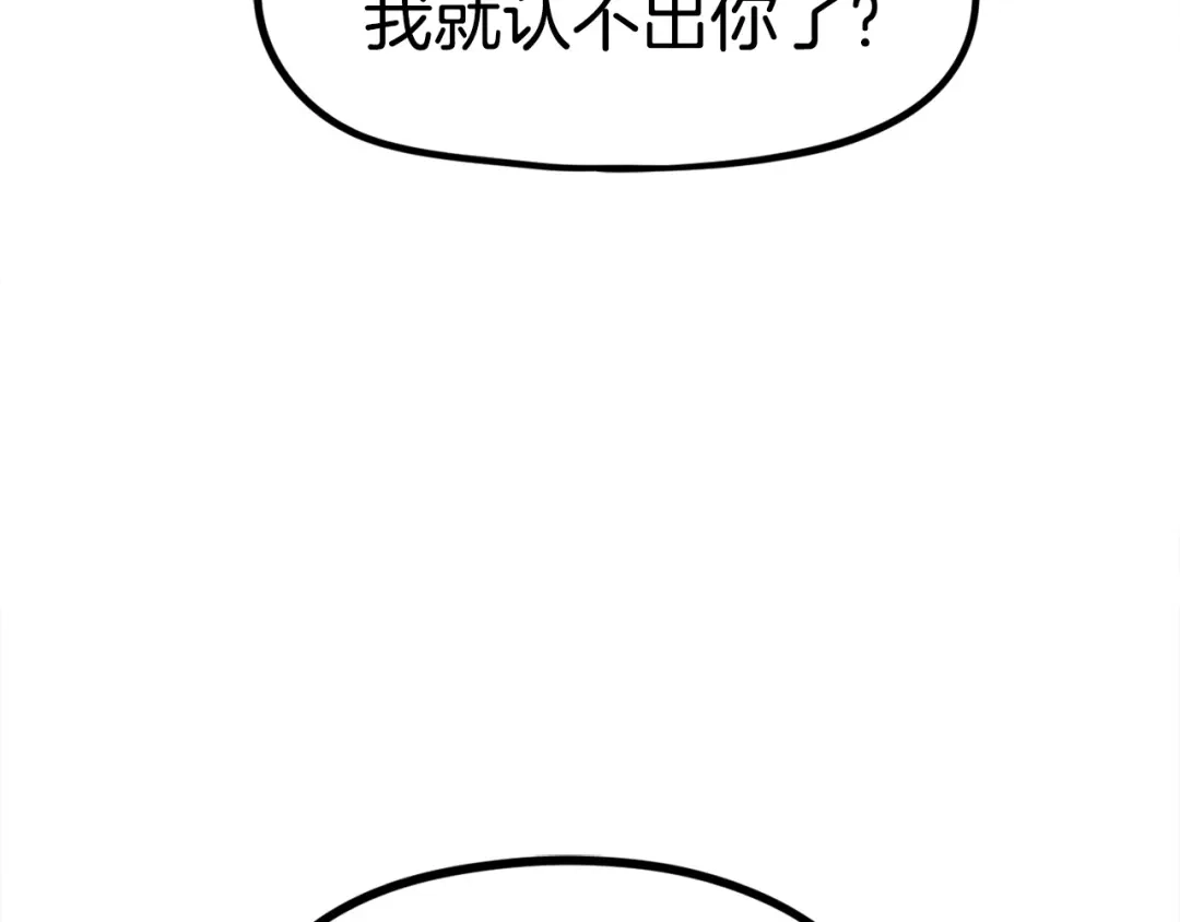 《百万博主战斗风暴》第7话 潜入者 第266页