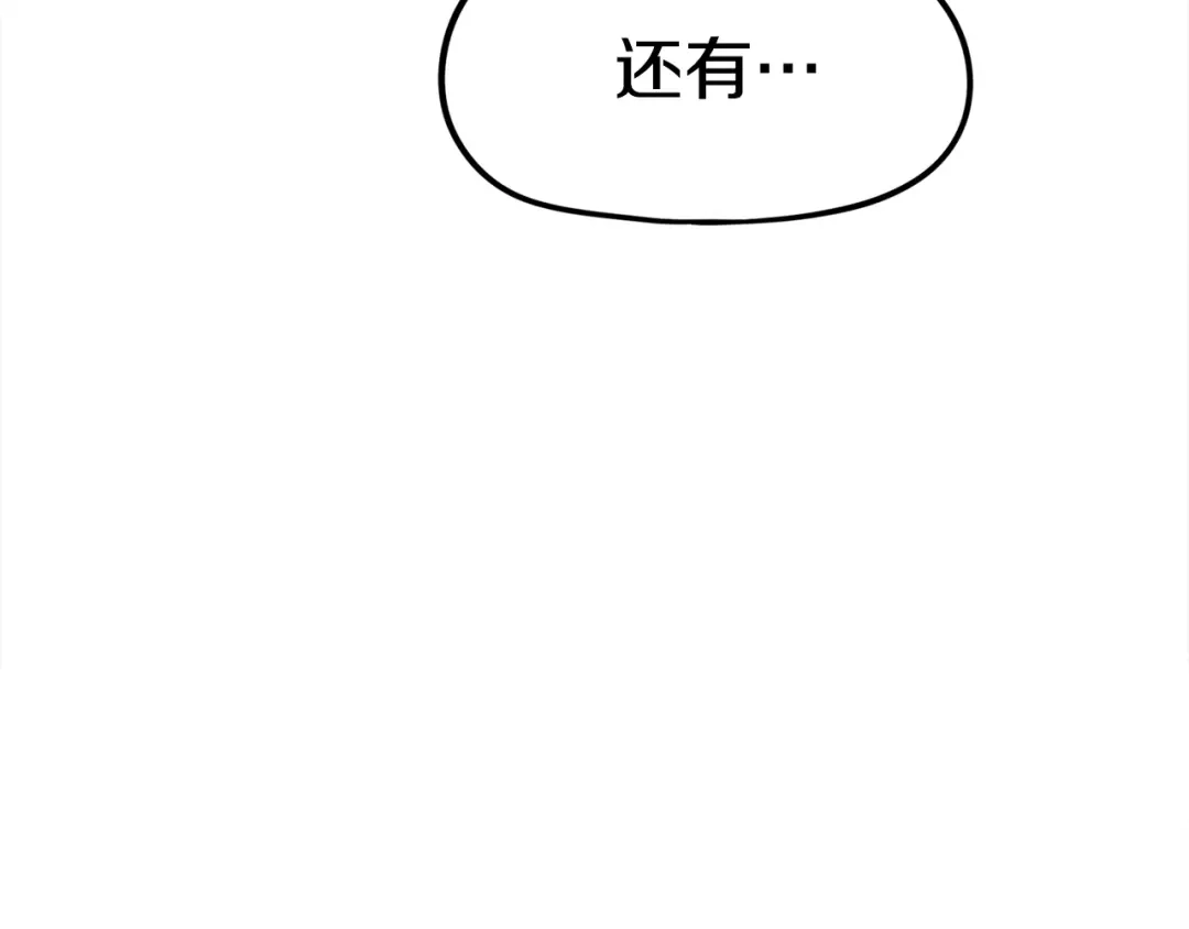 《百万博主战斗风暴》第7话 潜入者 第19页