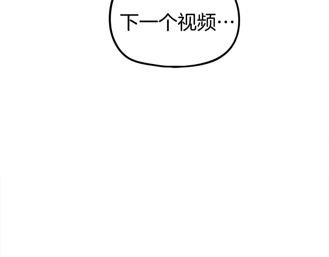 《百万博主战斗风暴》第7话 潜入者 第254页