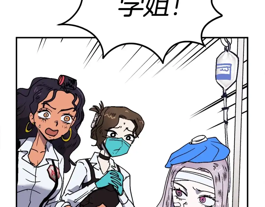 《百万博主战斗风暴》第7话 潜入者 第182页
