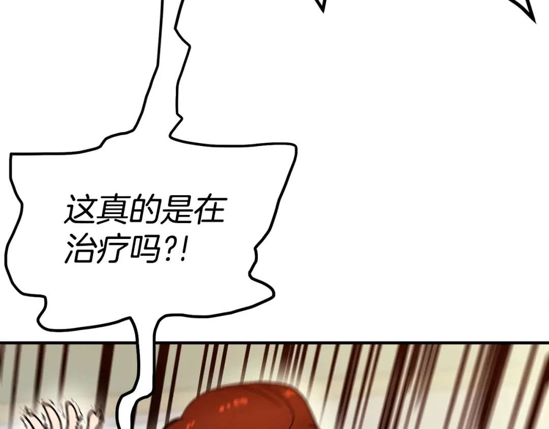 《百万博主战斗风暴》第7话 潜入者 第164页