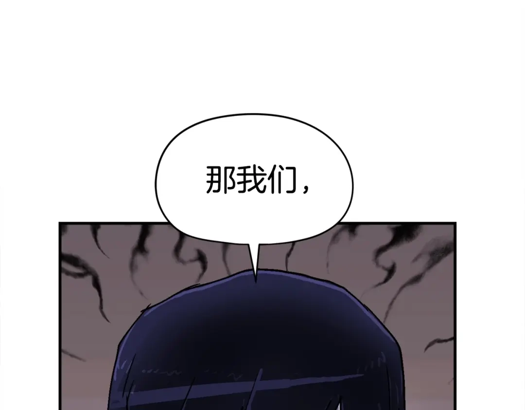《百万博主战斗风暴》第7话 潜入者 第112页