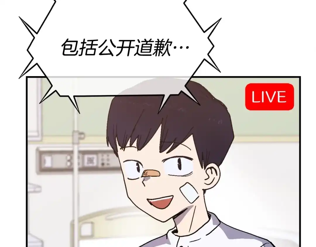 《百万博主战斗风暴》第7话 潜入者 第191页
