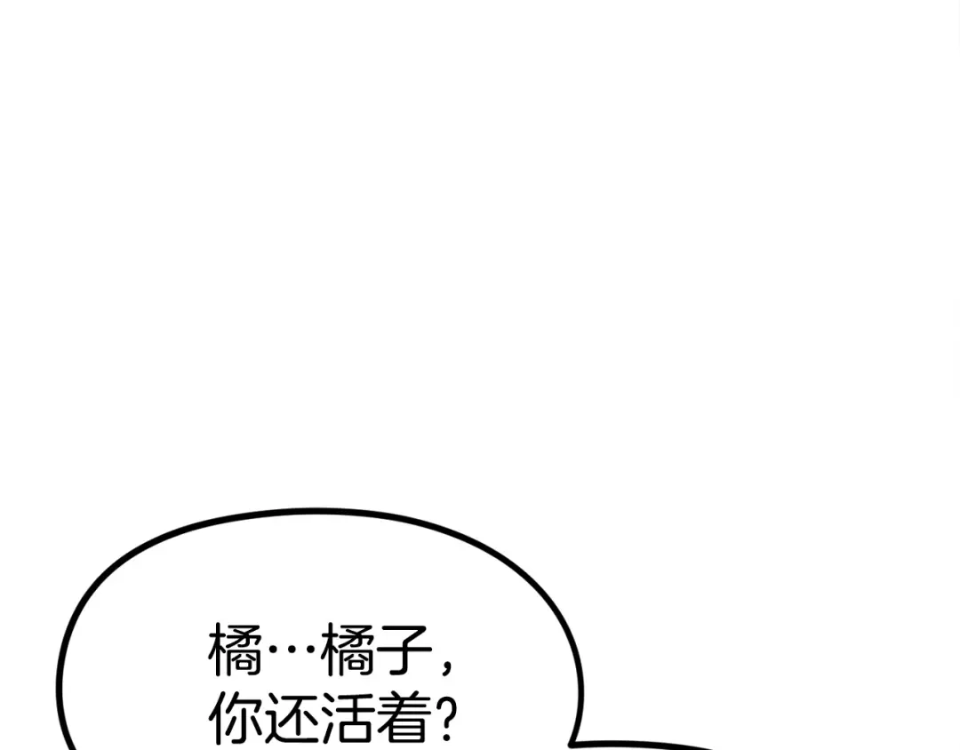 《百万博主战斗风暴》第7话 潜入者 第203页