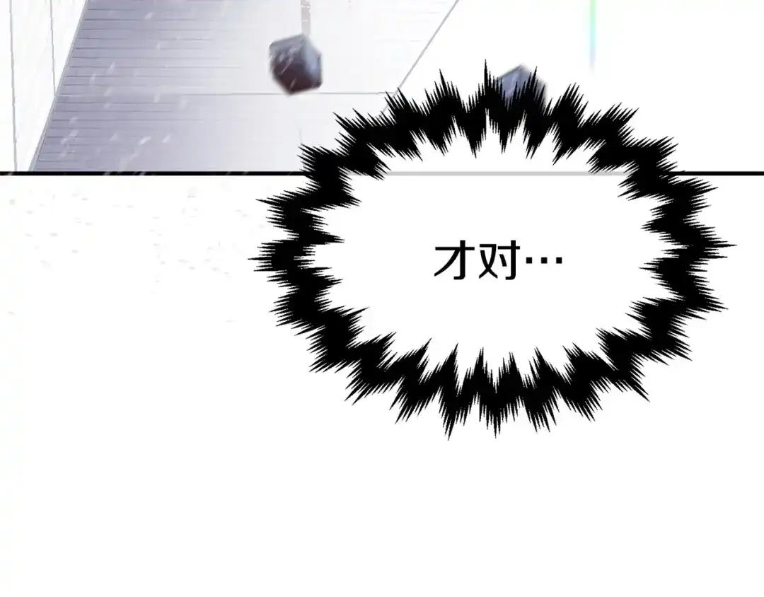 《百万博主战斗风暴》第7话 潜入者 第34页