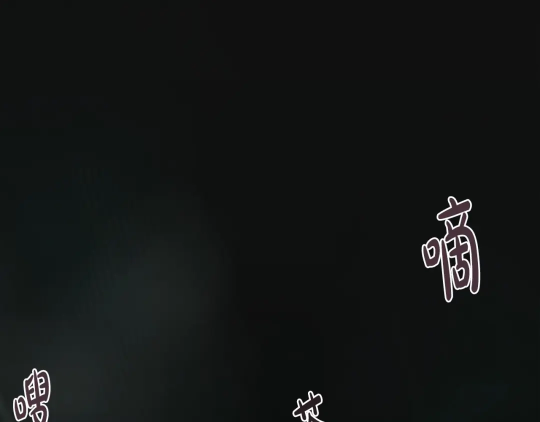 《百万博主战斗风暴》第7话 潜入者 第93页