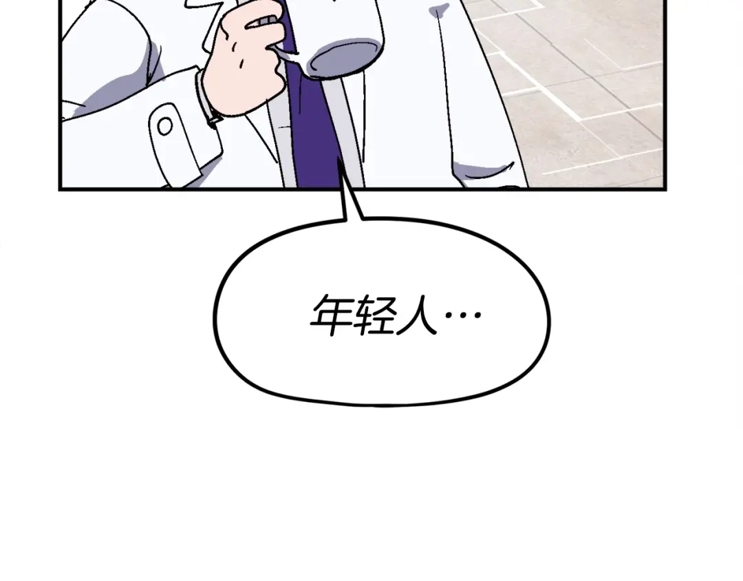 《百万博主战斗风暴》第7话 潜入者 第224页