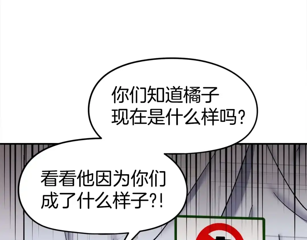 《百万博主战斗风暴》第7话 潜入者 第127页
