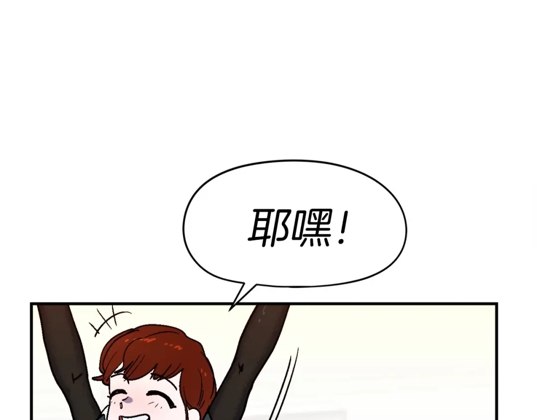 《百万博主战斗风暴》第7话 潜入者 第172页