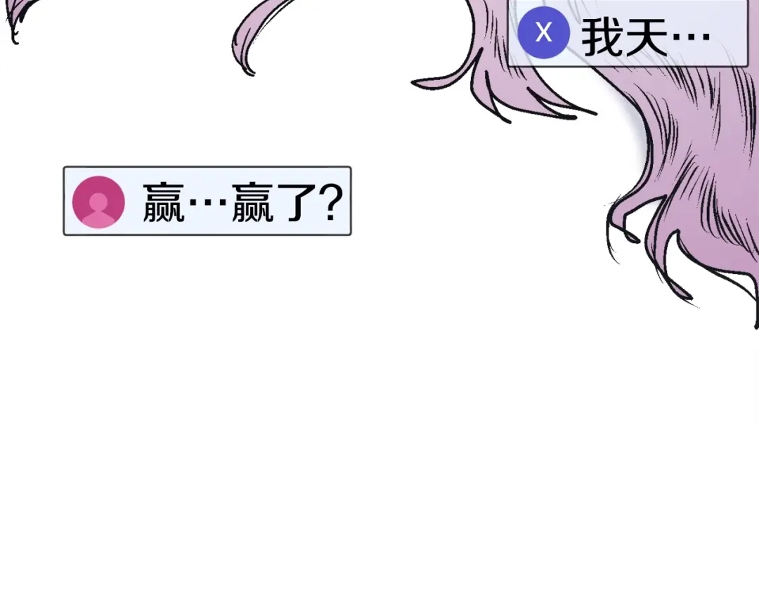 《百万博主战斗风暴》第7话 潜入者 第76页