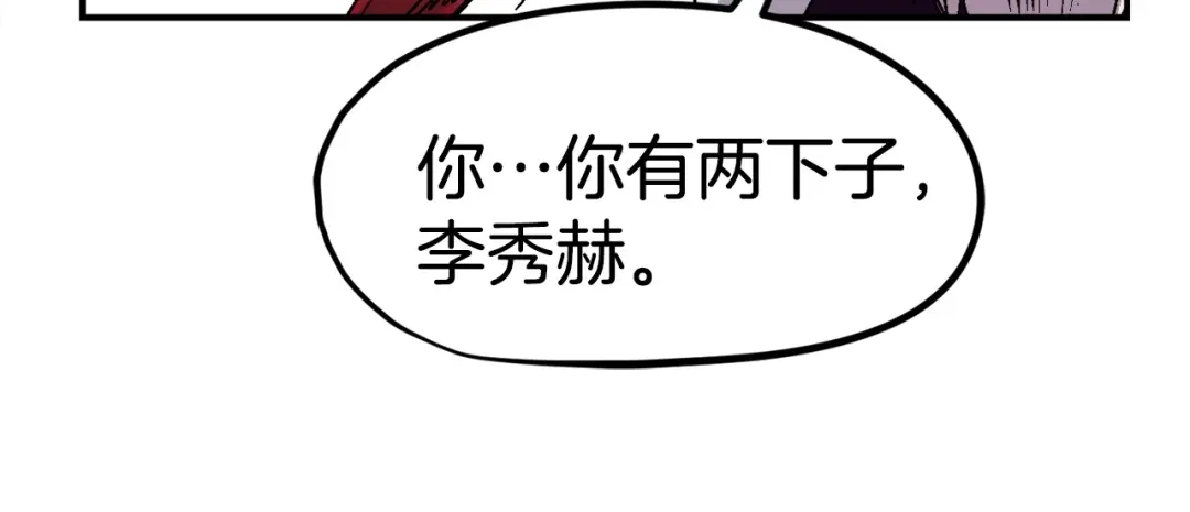 《百万博主战斗风暴》第7话 潜入者 第63页