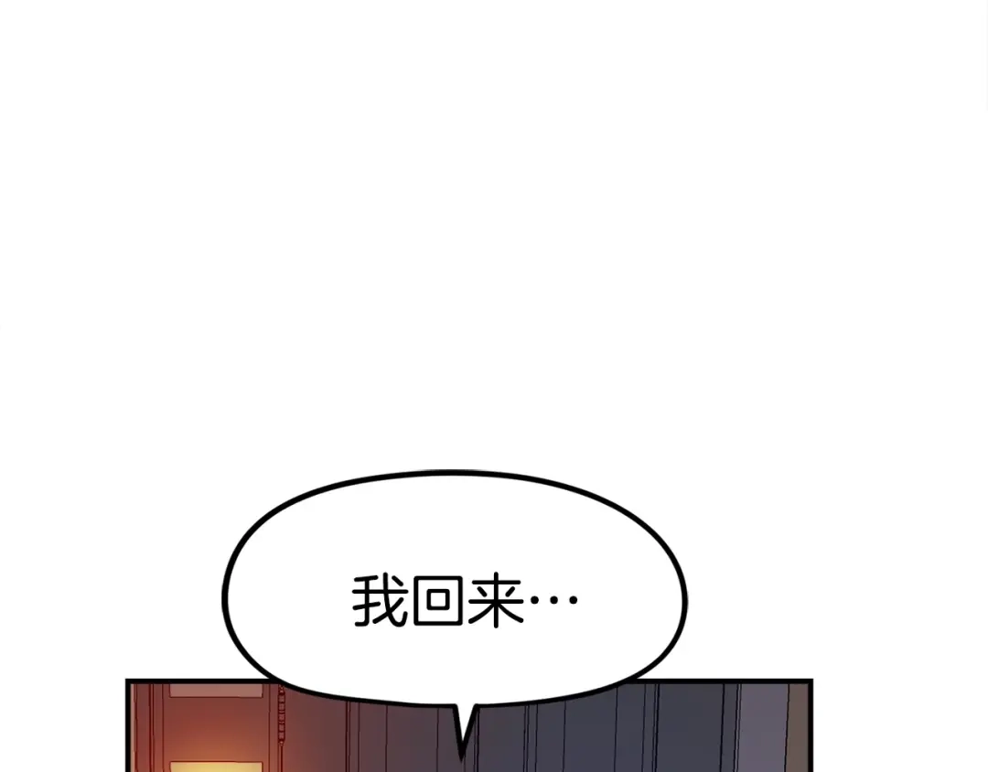 《百万博主战斗风暴》第7话 潜入者 第239页