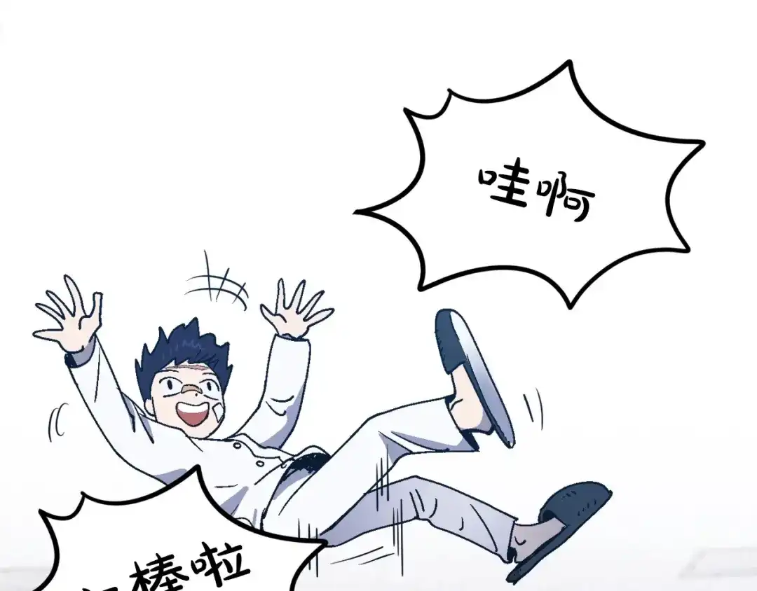 《百万博主战斗风暴》第7话 潜入者 第219页