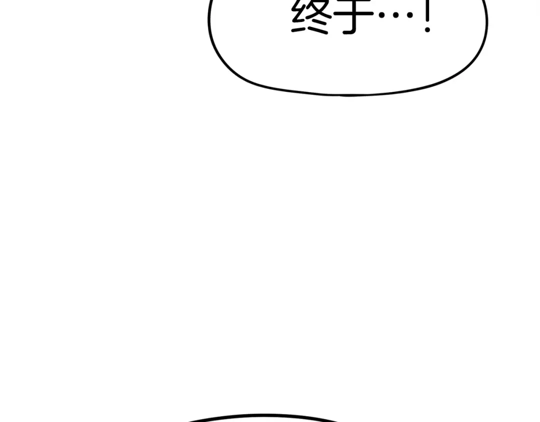 《百万博主战斗风暴》第7话 潜入者 第214页