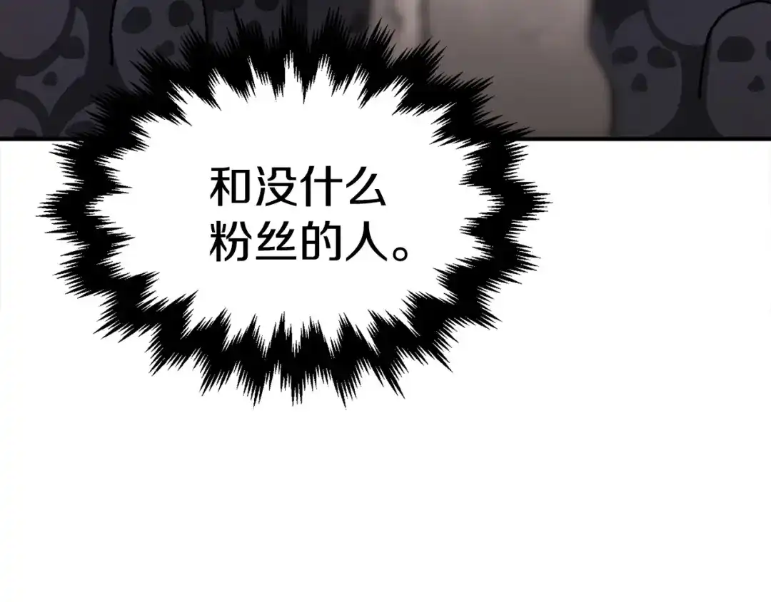 《百万博主战斗风暴》第7话 潜入者 第5页