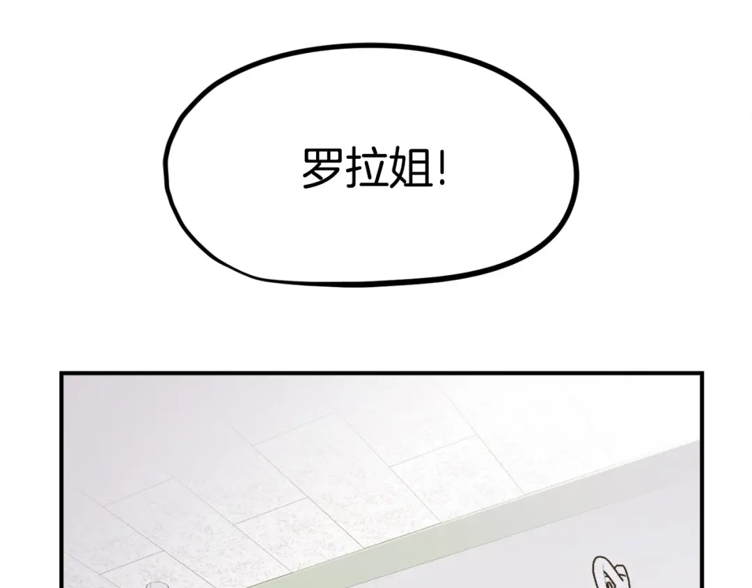 《百万博主战斗风暴》第7话 潜入者 第100页