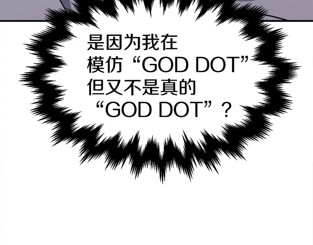 《百万博主战斗风暴》第7话 潜入者 第231页