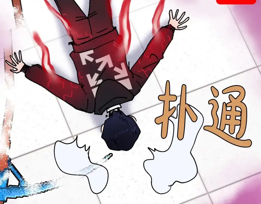 《百万博主战斗风暴》第7话 潜入者 第88页