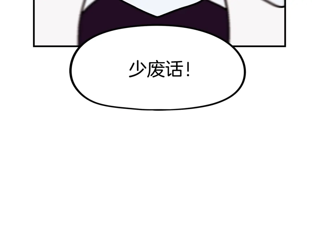 《百万博主战斗风暴》第7话 潜入者 第70页