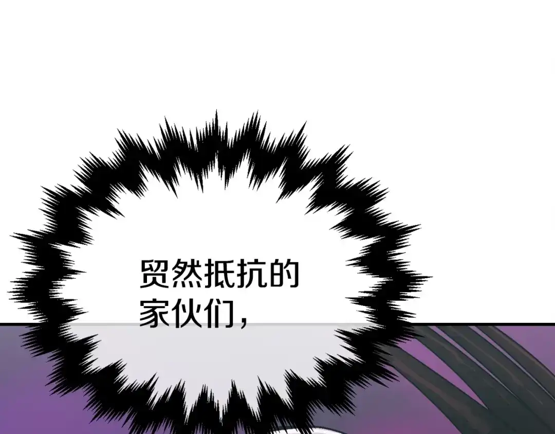 《百万博主战斗风暴》第7话 潜入者 第26页