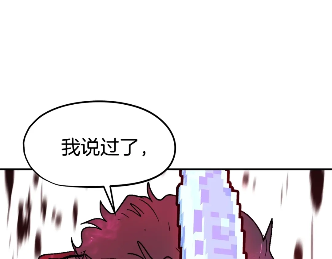 《百万博主战斗风暴》第7话 潜入者 第45页