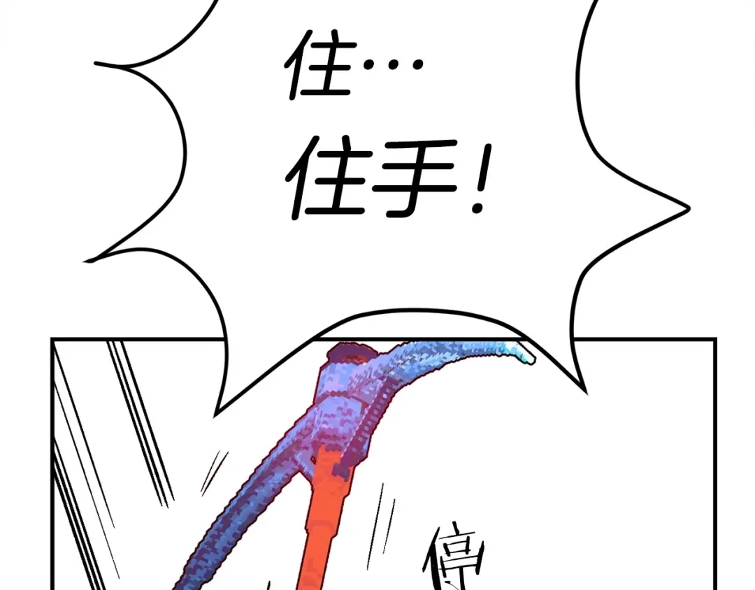 《百万博主战斗风暴》第7话 潜入者 第61页