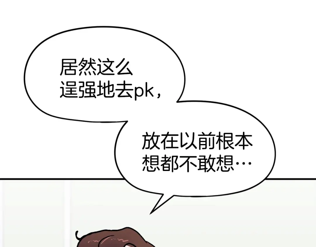 《百万博主战斗风暴》第7话 潜入者 第109页