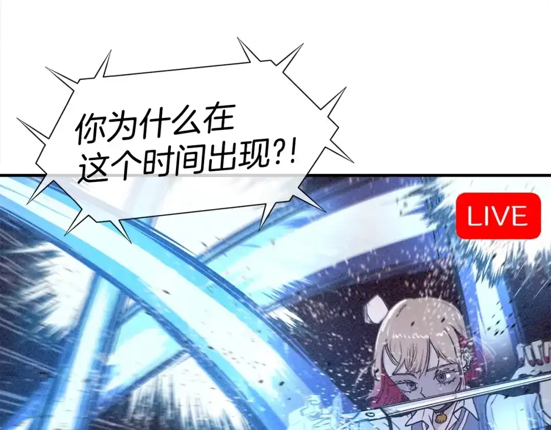 《百万博主战斗风暴》第7话 潜入者 第115页