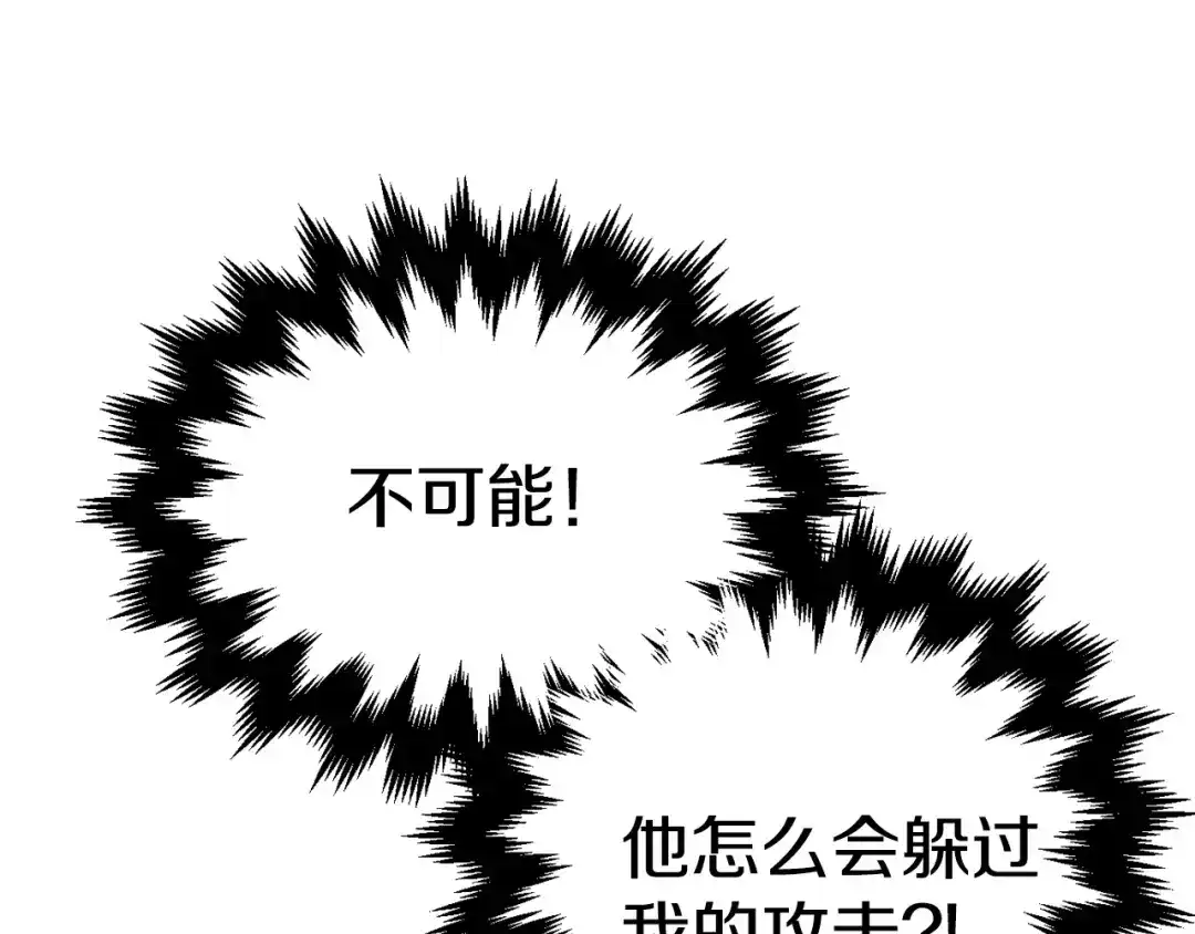 《百万博主战斗风暴》第7话 潜入者 第48页