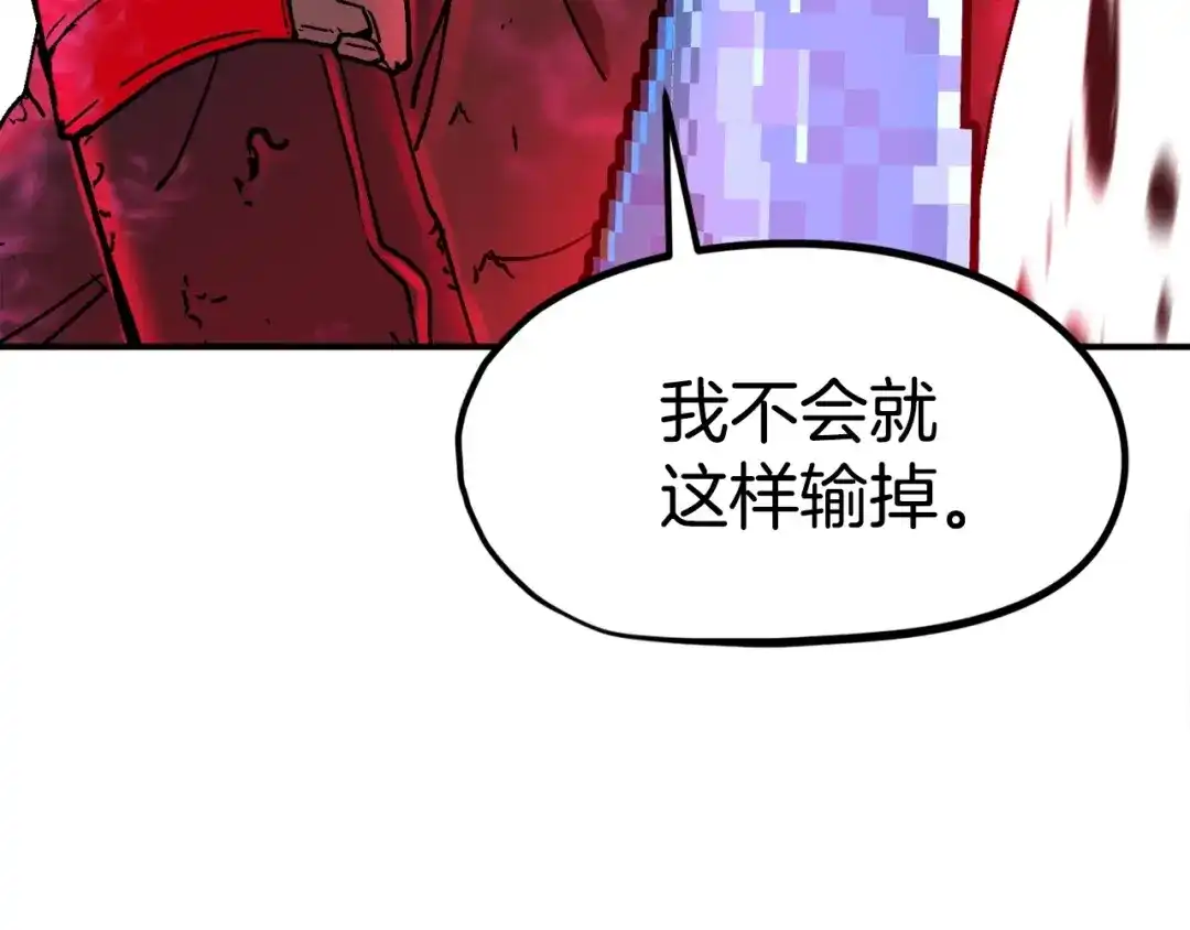 《百万博主战斗风暴》第7话 潜入者 第47页