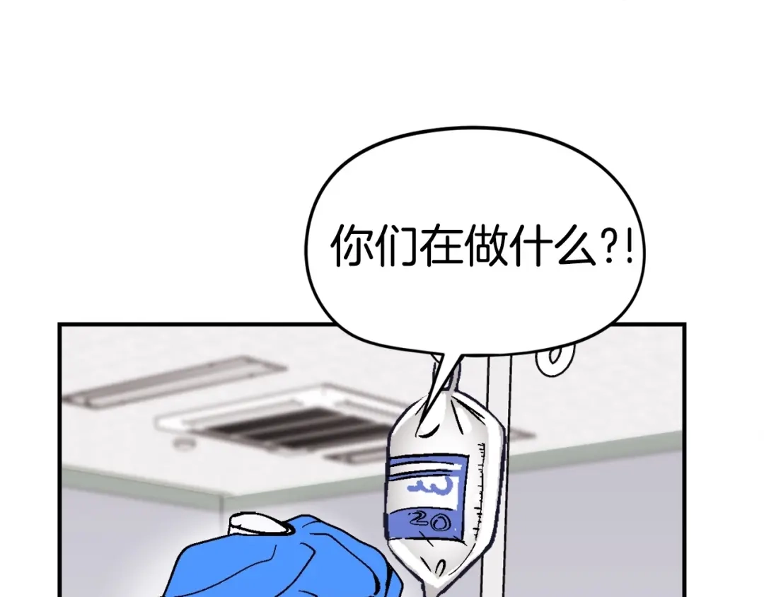 《百万博主战斗风暴》第7话 潜入者 第175页