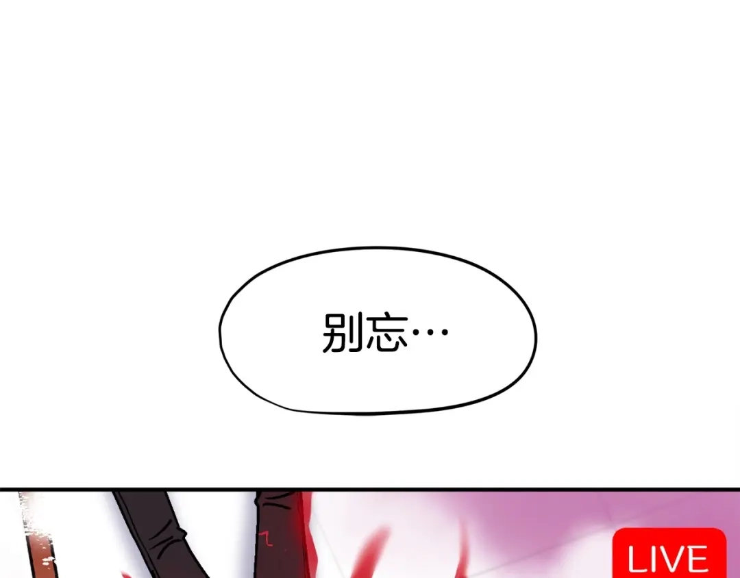 《百万博主战斗风暴》第7话 潜入者 第87页