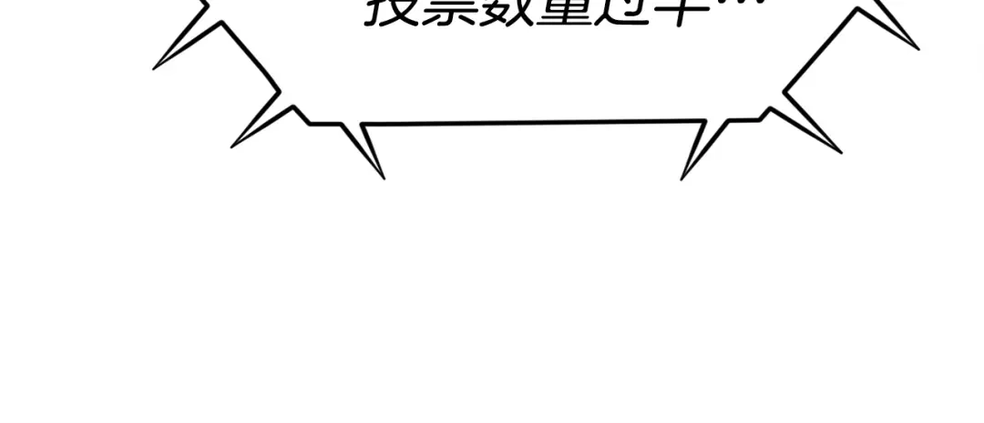 《百万博主战斗风暴》第7话 潜入者 第193页