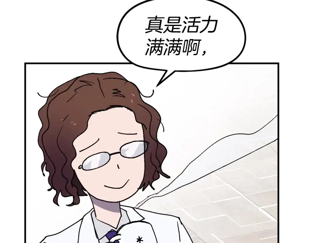《百万博主战斗风暴》第7话 潜入者 第223页