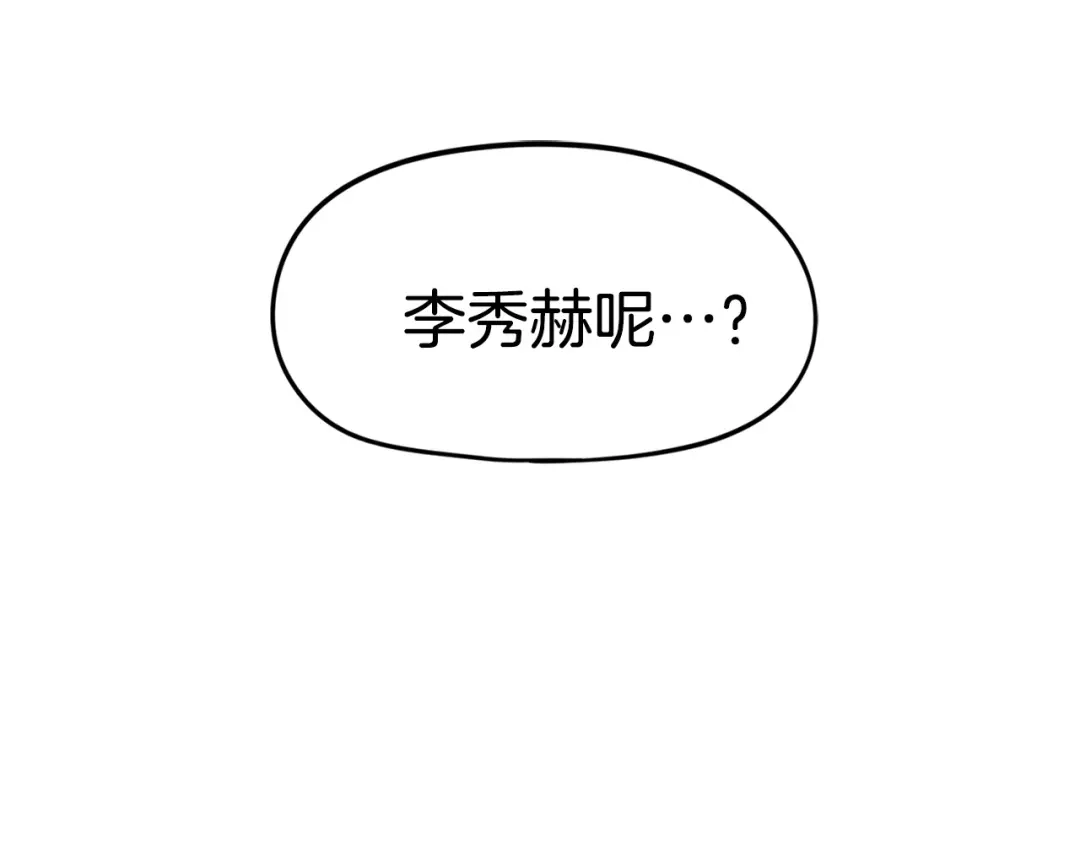 《百万博主战斗风暴》第7话 潜入者 第108页